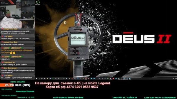 XP Deus \ XP Deus2   настройки , баги ..