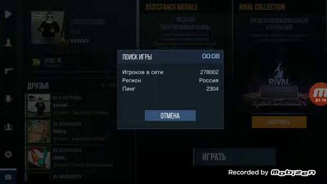 Зависла игра смотреть онлайн