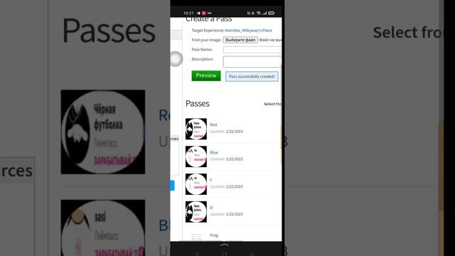 как сделать геймпасс в игре:Please Donate#роблокс #плисдонат#рекомендации смотреть онлайн