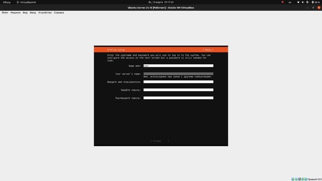 Установка Ubuntu Server 21.10 на Virtualbox