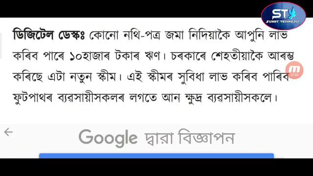 Without Docomats Take A Loan 10,000 Rupees / Farmers Good News / School Opening Himanta Instruction смотреть онлайн