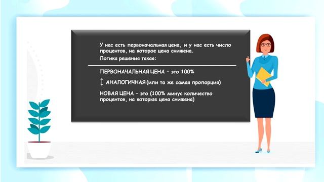 ПРОЦЕНТЫ. смотреть онлайн