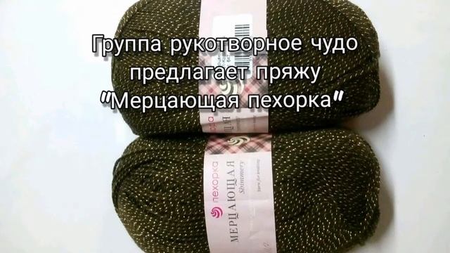 Распродажа пряжи по низким ценам. смотреть онлайн