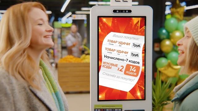 УДВАИВАЕМ КОДЫ в игре «Удача в придачу!» смотреть онлайн