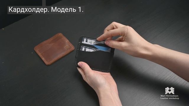 Cardholder. Model 1 (black) review/Обзор кардхолдера. Модель 1 (черный). смотреть онлайн