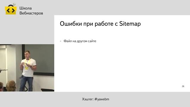 Настройка веб-сайта, как управлять sitemap, robots смотреть онлайн