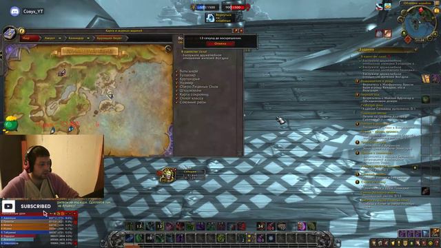 PVP/PVE ОДЕВАЕМ ДХ World Of Warcraft BFA 8.2.0 (МОЖНО ЗАКАЗАТЬ МУЗЫКУ) смотреть онлайн