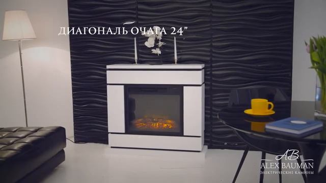 Электрокамин Alex Bauman Vega Crystal 24 белый смотреть онлайн