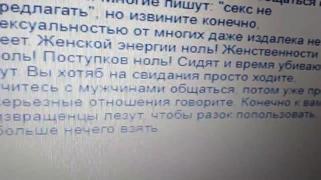 Сайт знакомств. Что думают мужчины о женщинах.. смотреть онлайн