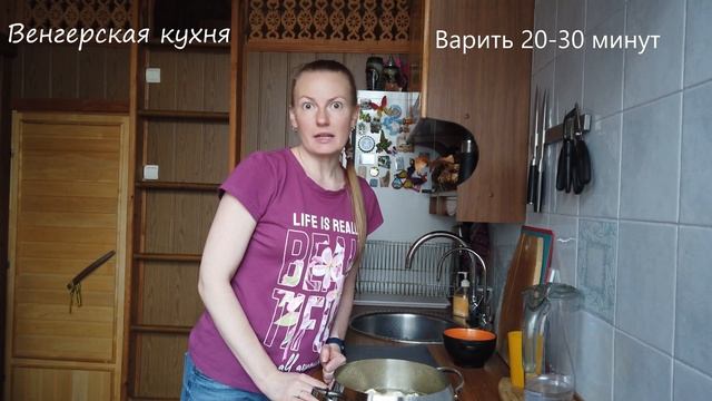 Венгерская кухня. Овощной суп.