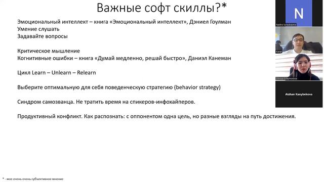 Советы по карьере Data Scientist. Необходимые Hard Soft Skills