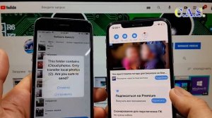 С Iphone на Iphone - передаем контакты, музыку, фото, видео, как передать файлы на Iphone, от кас