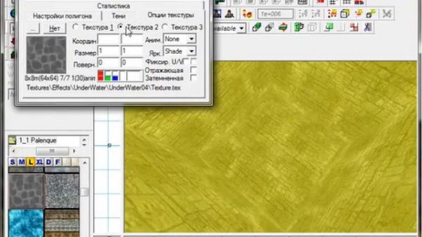 Serious Editor Tutorial 1