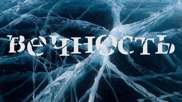 Трепетное смотреть онлайн
