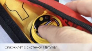 Автоматические спасательные жилеты: проверяем готовность и исправность