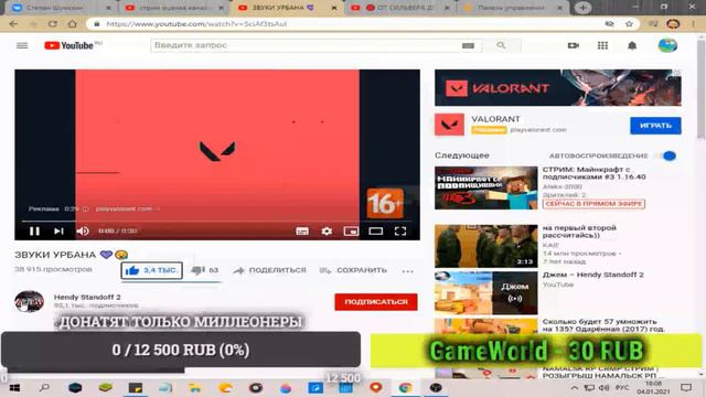 стрим оценка каналов кто может поддержите меня донатом смотреть онлайн