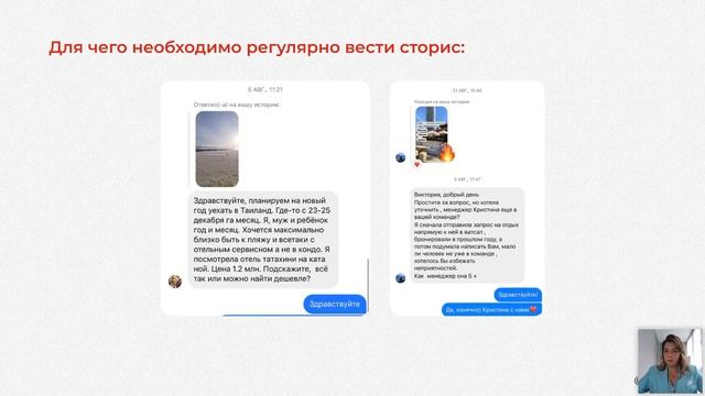 Продать за 60 секунд как увеличивать продажи через сторис смотреть онлайн