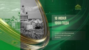 Этот день в истории. 16 июня