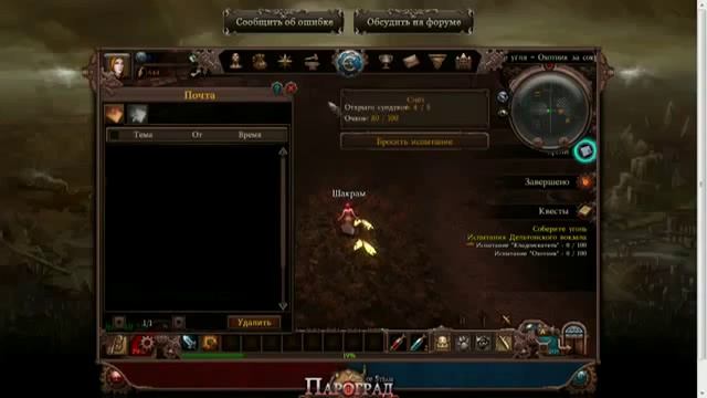 Игра Пароград скачать