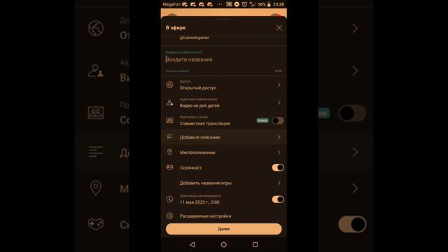 как начать трансляции на Ютубе 1 часть смотреть онлайн