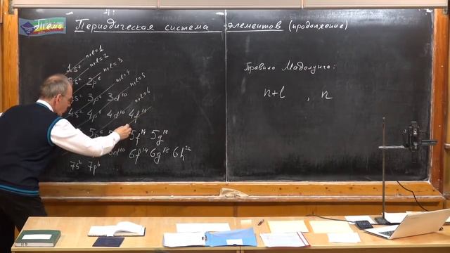 Урок 462. Периодическая система элементов часть 2 смотреть онлайн