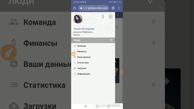 Задание 1. Заполняем данные в глобусе смотреть онлайн