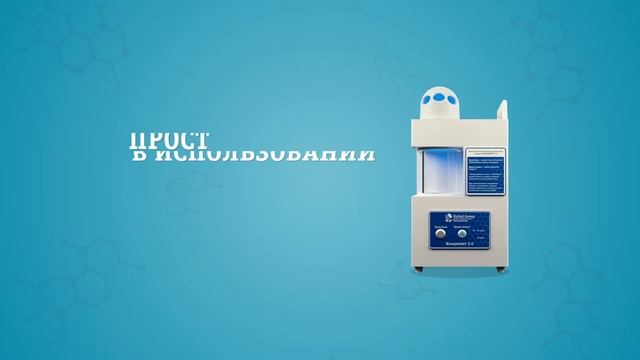 Мобильная соляная пещера - что это? Блок Иммунитет! смотреть онлайн