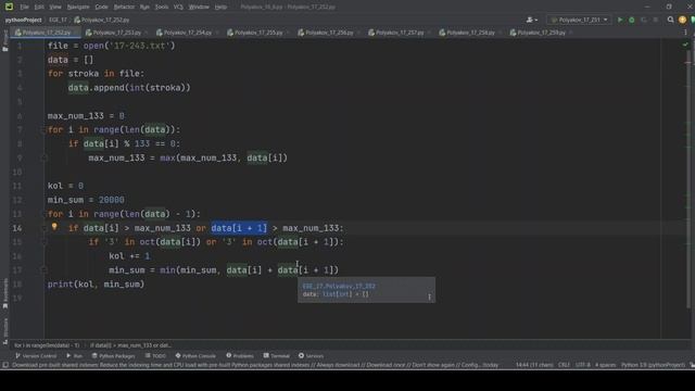 Решение ЕГЭ №17 по информатике | Сборник К. Ю. Полякова №252 смотреть онлайн