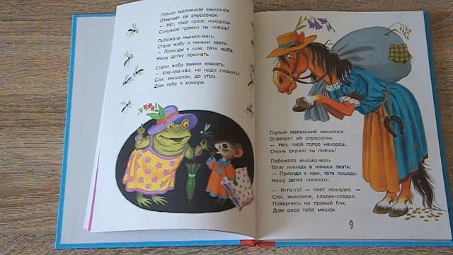 Обзор детских книг. Книги из Интернет-магазина "Лабиринт" смотреть онлайн