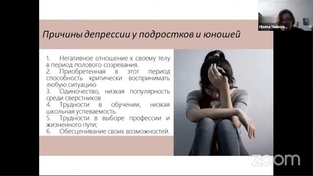 «Новые подходы к организации профилактической работы в образовательных организациях» смотреть онлайн