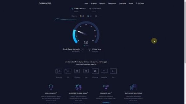 Speedtest скорости интернет "Омские кабельные сети / ОКС" Омск Новосибирск  Москва Берлин 29.08.202