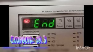 Звук окончание стирки стиральной машины "LG" Ускорение и замедление наоборот