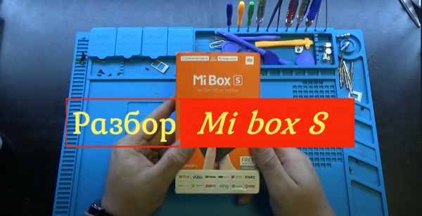 Разбираем тв приставку Xiaomi Mi Box S