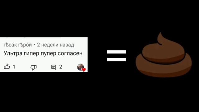 КАКОЕ-ТО НЕ ПОНЯТНОЕ ИМЯ ГОВНО (СДЕЛАЛ ПО ПРОСЬБЕ BYO 78) смотреть онлайн