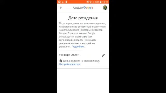 Как обойти возрастные ограничения смотреть онлайн