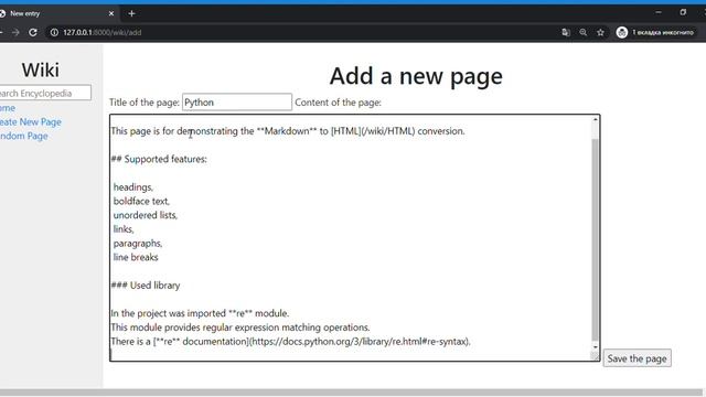 CS50's Web Programming with Python and JavaScript - Wiki смотреть онлайн