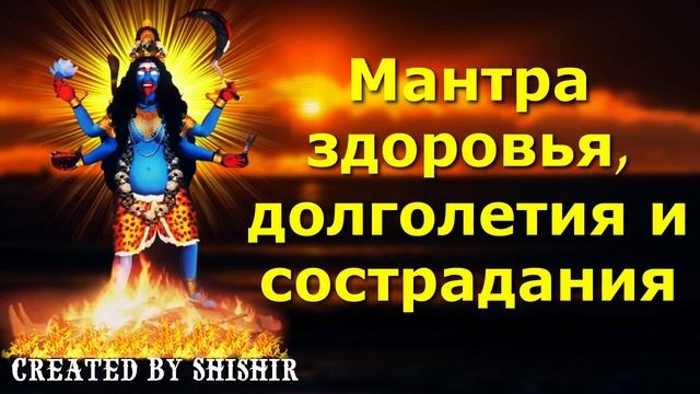 Мантра здоровья, долголетия и сострадания смотреть онлайн