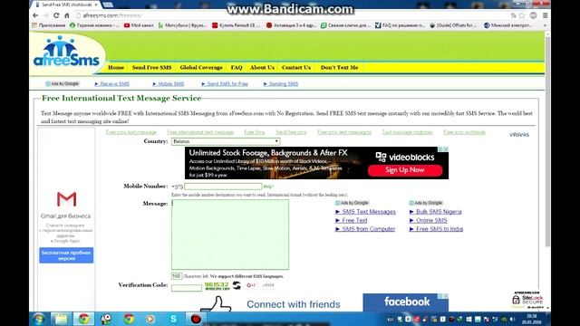 Как бесплатно отправить sms на любой номер, в любые страны! смотреть онлайн