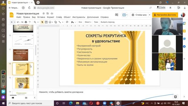 Рекрутинг.А зачем это надо? смотреть онлайн