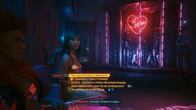 Cyberpunk 2077.#19 ТАЙНЫЕ УДОВОЛЬСТВИЯ. смотреть онлайн