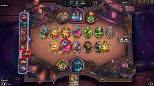 Новый Иог-Сарон манажери (солянка) под Браном.Хартстоун Поля сражений, Hearthstone Battlegrounds смотреть онлайн