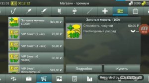 5) My Fishing World бесплатное золото!!!