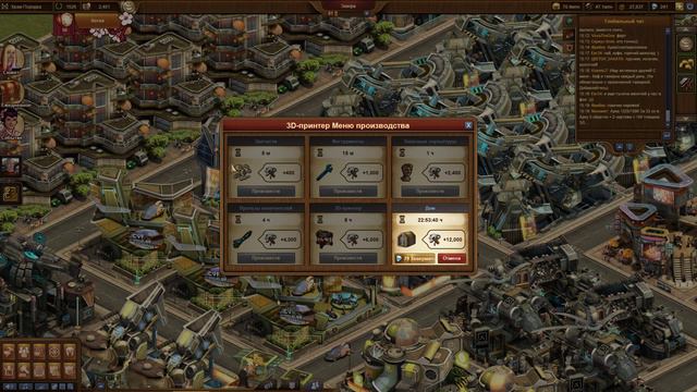 Forge of empires Выпуск 86 (Итоги эпохи завтра на Норсиле) смотреть онлайн