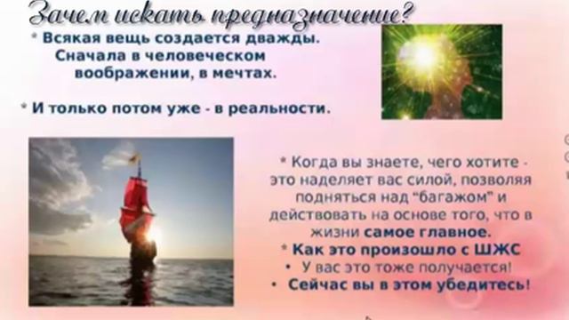 Что такое предназначение человека и зачем его искать? смотреть онлайн