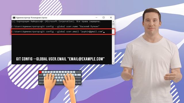 GIT: config имя пользователя и электронная почта смотреть онлайн