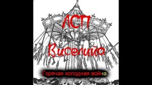 ЛСП - Вверх-вниз (караоке)