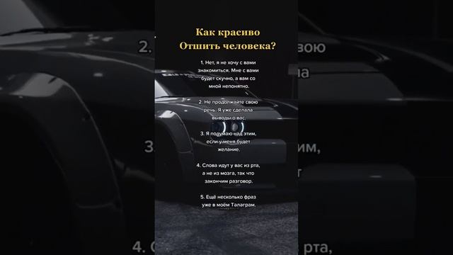 как красиво отшить человека смотреть онлайн