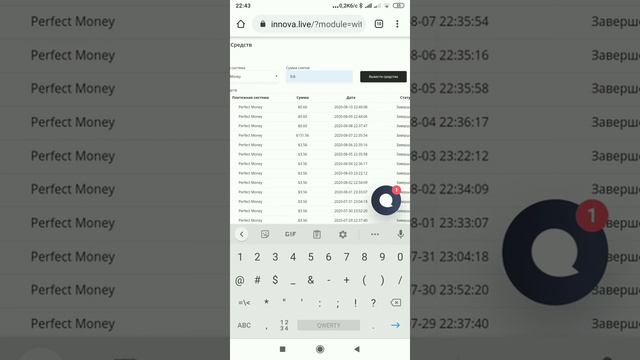 Innova.live исправно платит уже 2 недели смотреть онлайн
