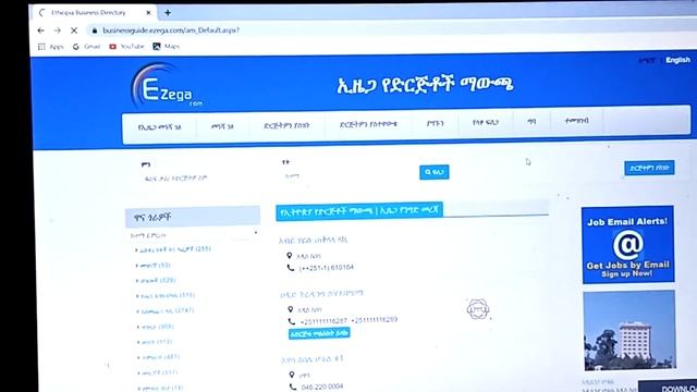 Sql injection -Ethiopian website смотреть онлайн