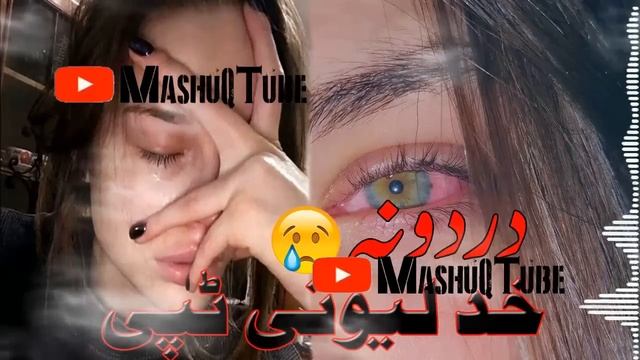 Dardoona Tappy - Had Lewany Tappy - Pashto Very sad Tappy 2021 смотреть онлайн